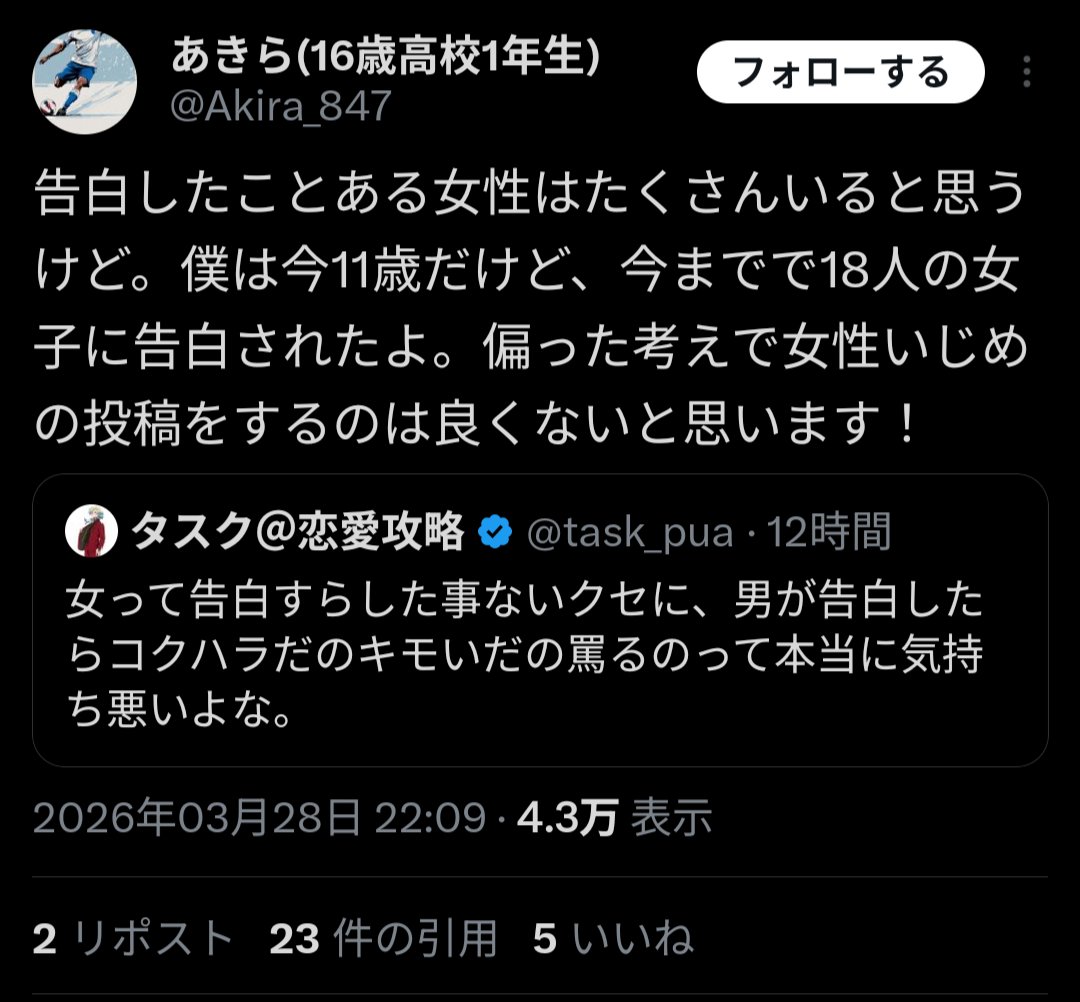 タスク@恋愛攻略 tweet media