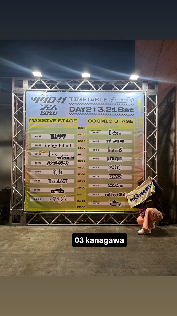 える 5/2JAM tweet media