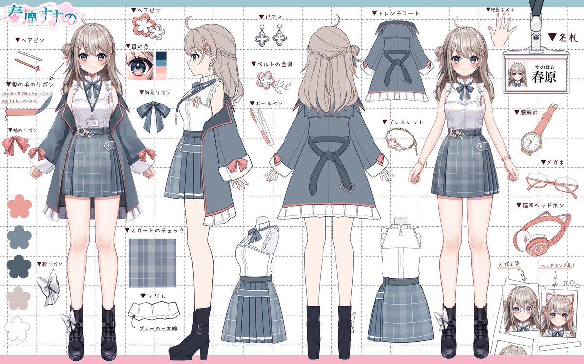 春原すずの🌸✏️Vtuber準備中 tweet media