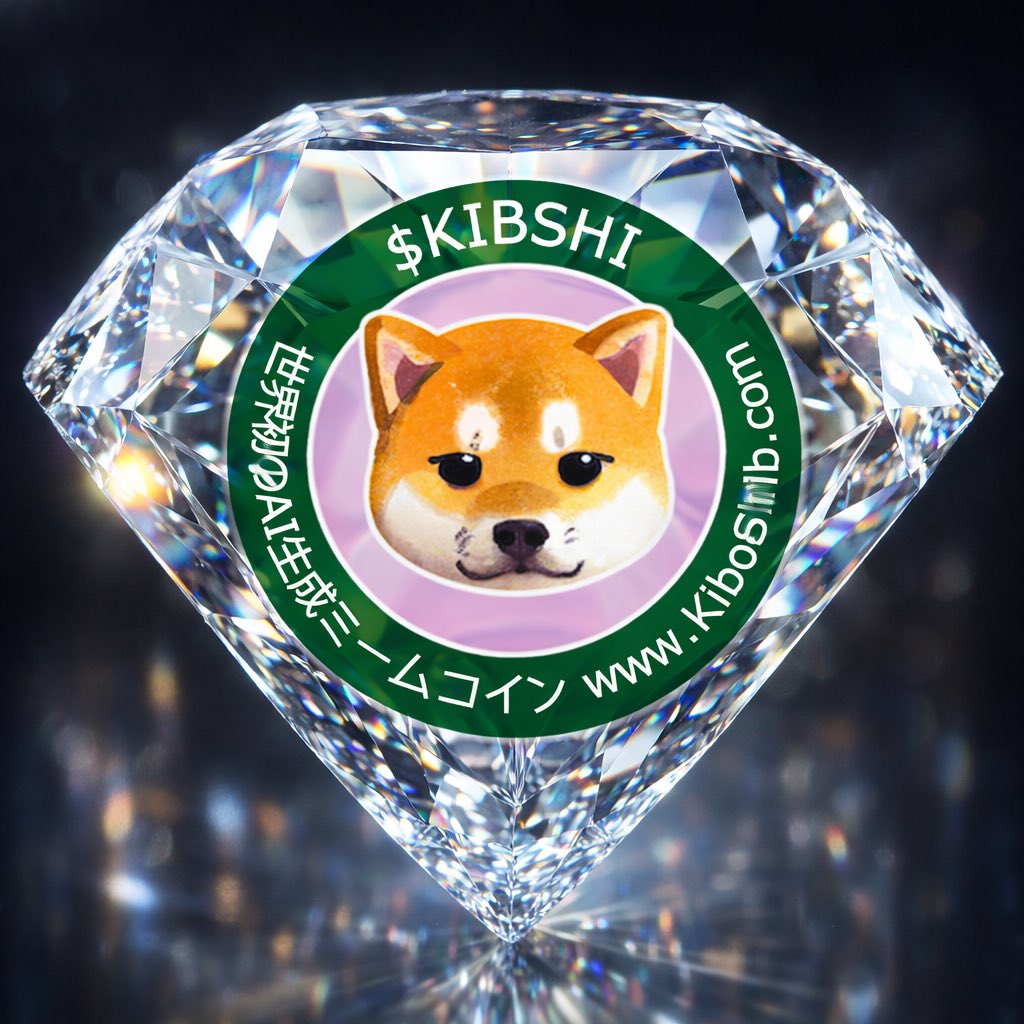ALT@世界初のAIミームコイン$KIBSHI🐕🤖を応援中🎺 tweet media