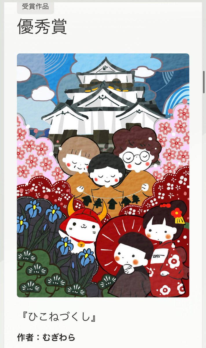 むぎわら👒絵本作家【まほうつかいビビ】 tweet media