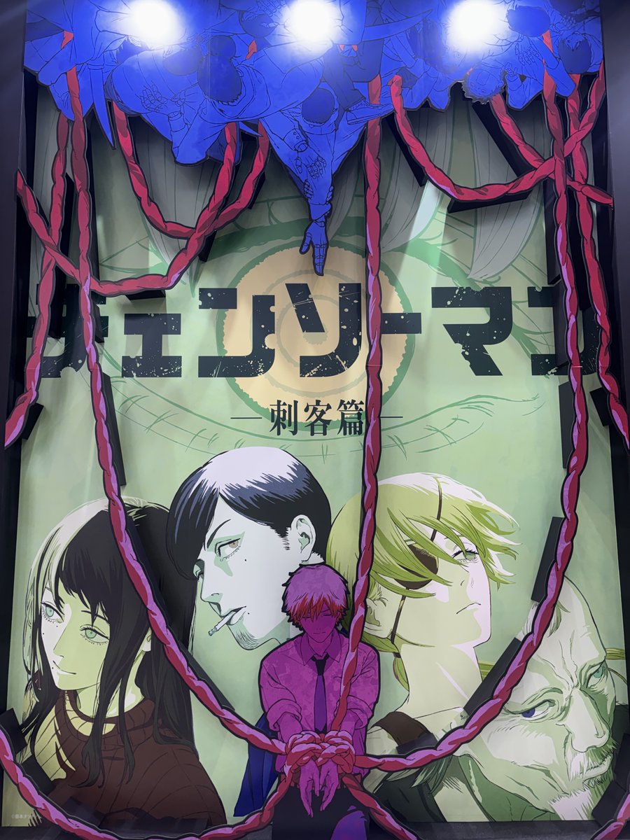 チェンソーマン【公式】 tweet media