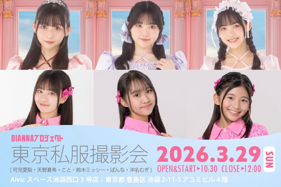 花春【こっちむいてダーリン】 tweet media