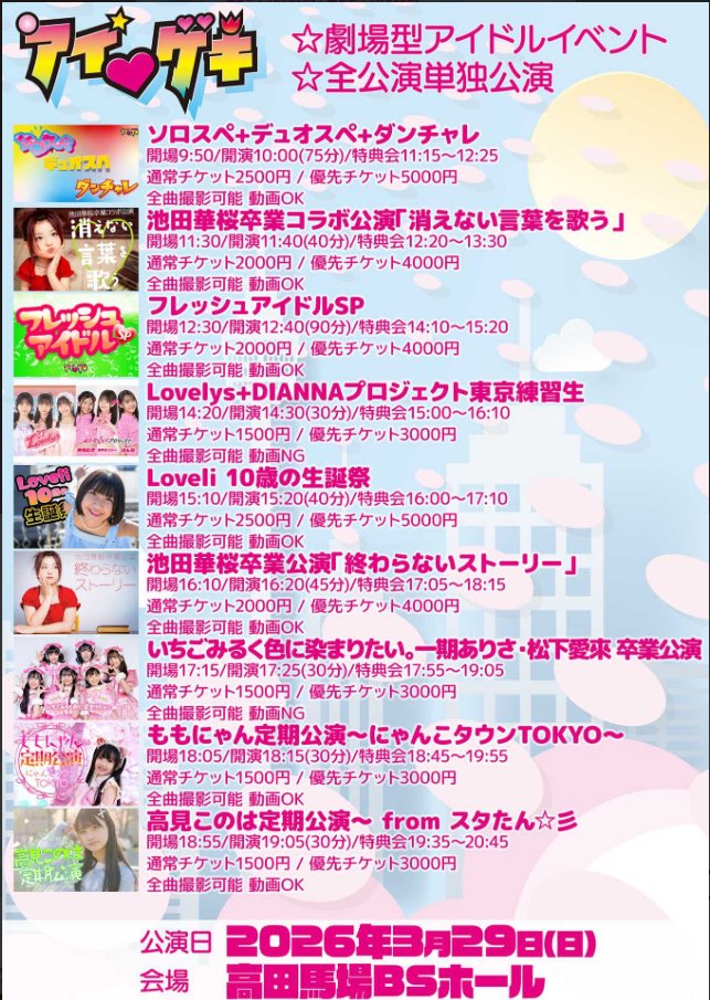 花春【こっちむいてダーリン】 tweet media