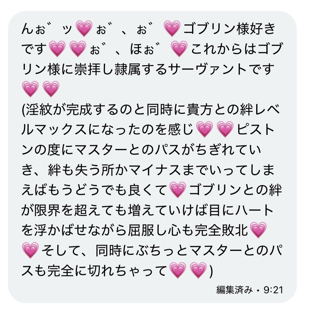 ゴブリンLv1 tweet media