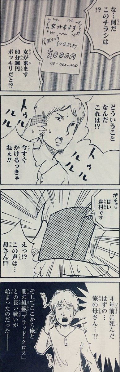 プロローグです。 