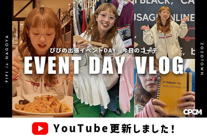 cpcm__'s tweet photo. 【VLOG】イベントで名古屋へ!朝から大波乱のイベント出張の様子&ファッションチェックをゆるっとお届け☕️💭 #カジュアルコーデ #cpcm
https://t.co/eY00bcXkbb
@YouTubeより
ゾゾナゴのイベントでのピピさんのドタバタな一日…!笑
今回はVLOG形式&元気さんも登場です🔥 https://t.co/zebUsnj1kR