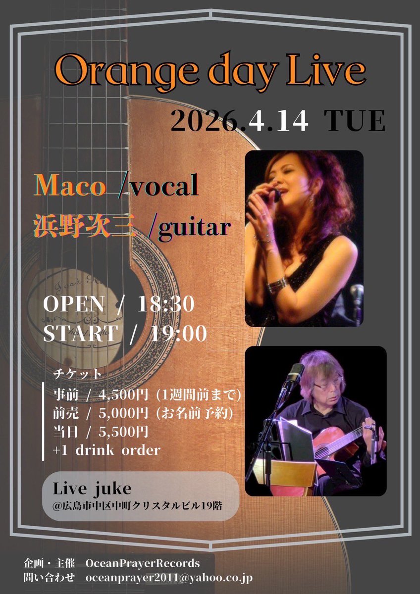 MacoMaco14's tweet photo. 4月14日（火）#Livejuke
広島市中区中町クリスタルプラザ19階
事前4500円
前売5000円➕1ドリンクオーダー
主催:OceanPrayerRecords（Maco）

4月15日（水）#アサノパティオ
福岡県北九州市小倉北区
バイキングディナー・3ドリンク付き6500円
主催:アサノパティオ

お待ちしております🎶
#浜野次三 さん https://t.co/zHbd4XNzNT