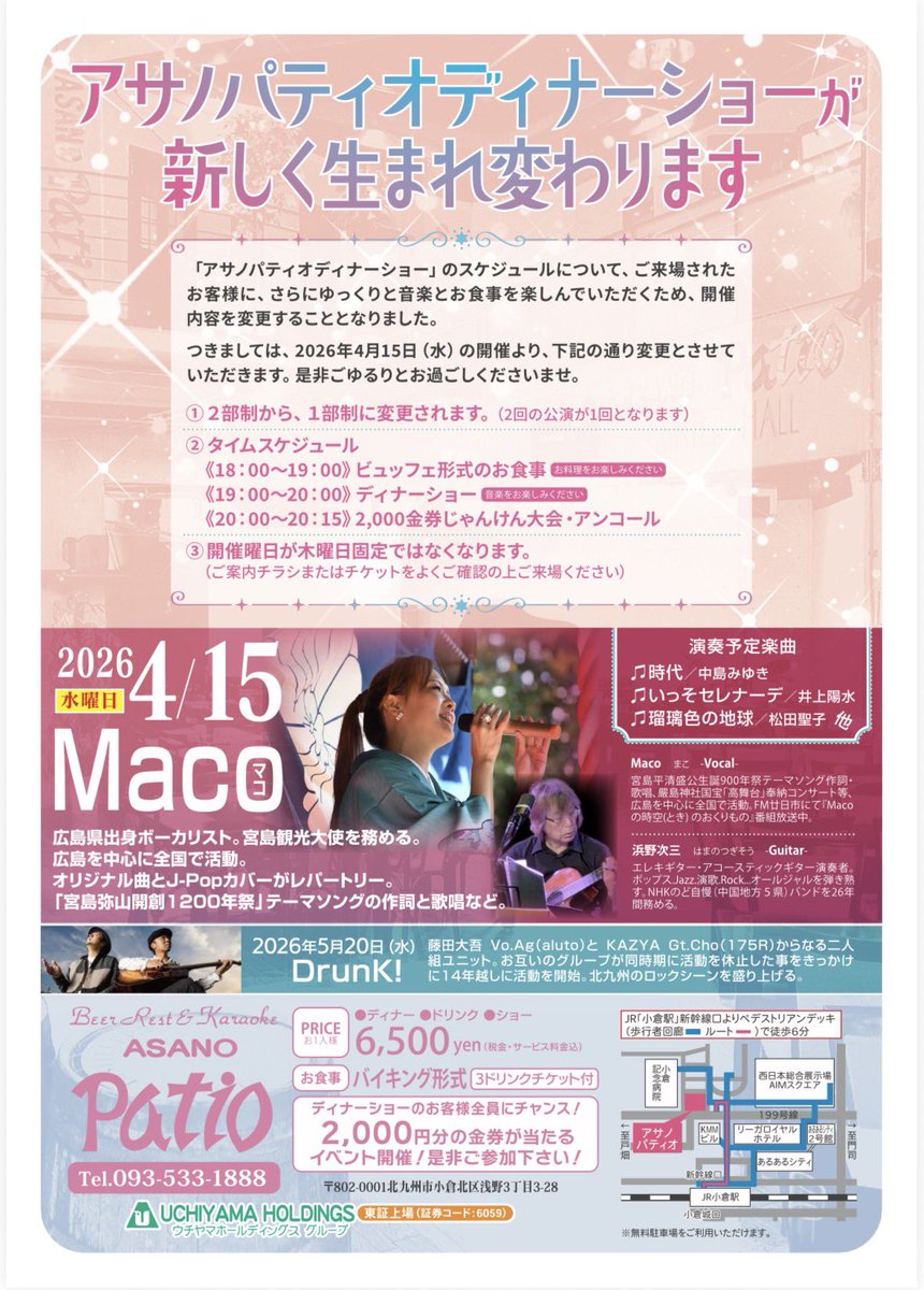 MacoMaco14's tweet photo. 4月14日（火）#Livejuke
広島市中区中町クリスタルプラザ19階
事前4500円
前売5000円➕1ドリンクオーダー
主催:OceanPrayerRecords（Maco）

4月15日（水）#アサノパティオ
福岡県北九州市小倉北区
バイキングディナー・3ドリンク付き6500円
主催:アサノパティオ

お待ちしております🎶
#浜野次三 さん https://t.co/zHbd4XNzNT