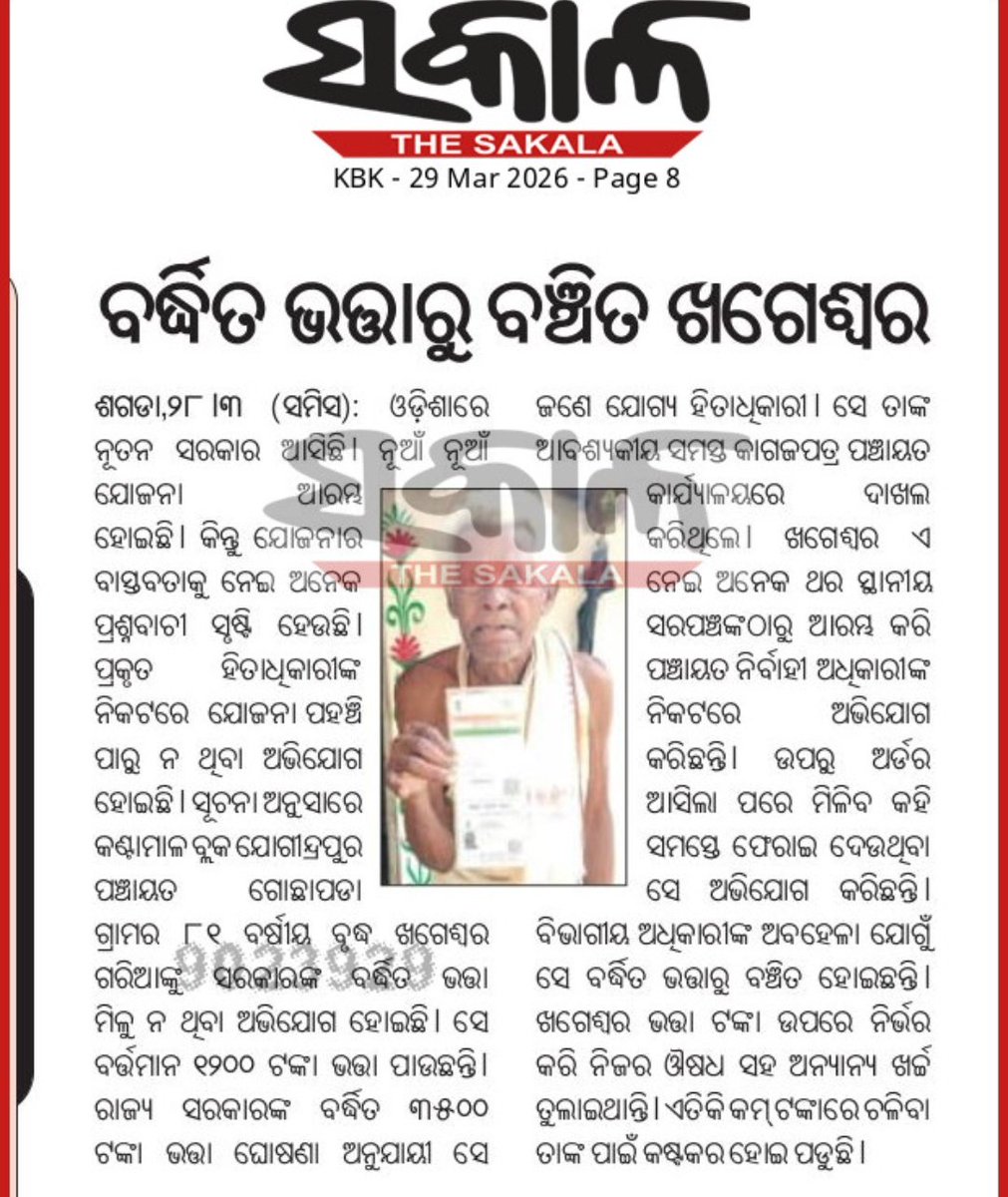 Ramesh Meher tweet media