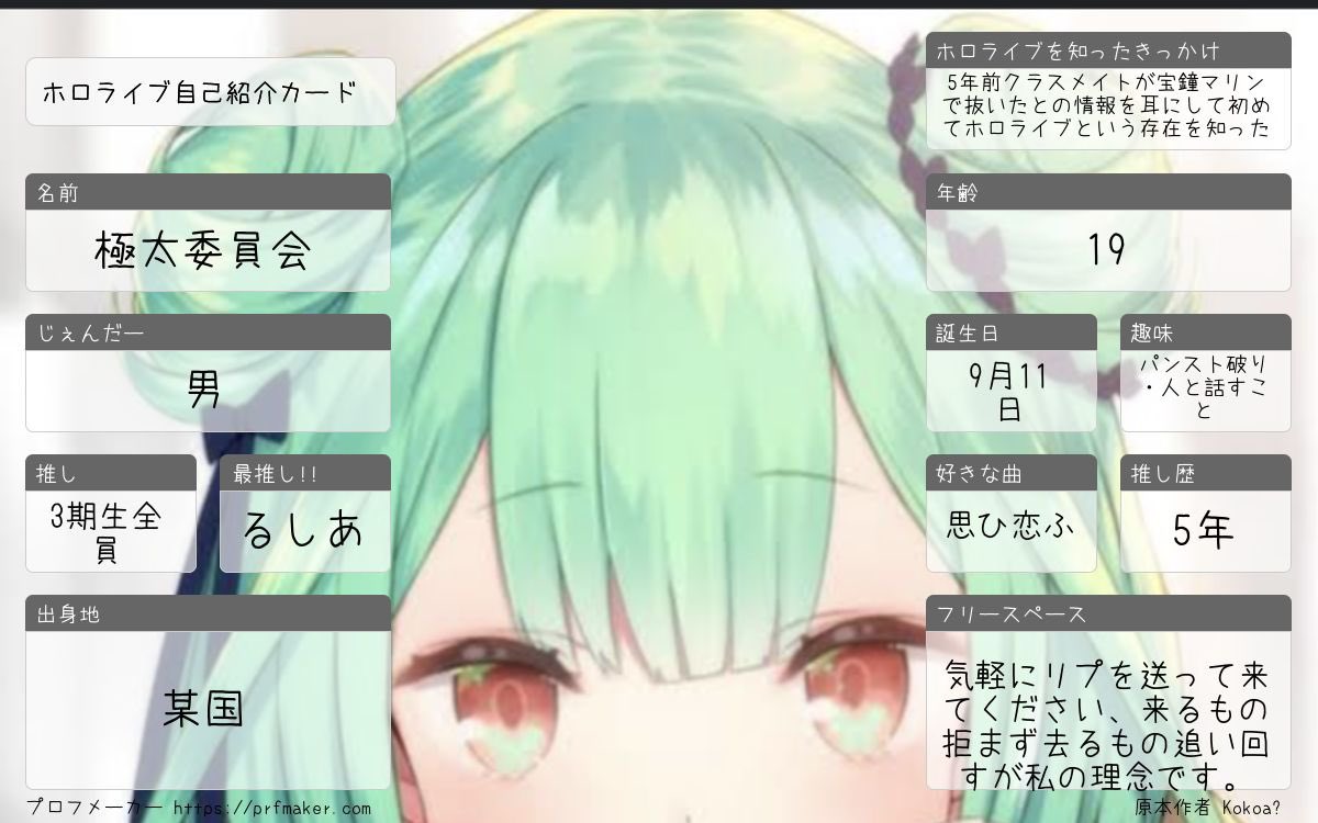 極太委員会 tweet media