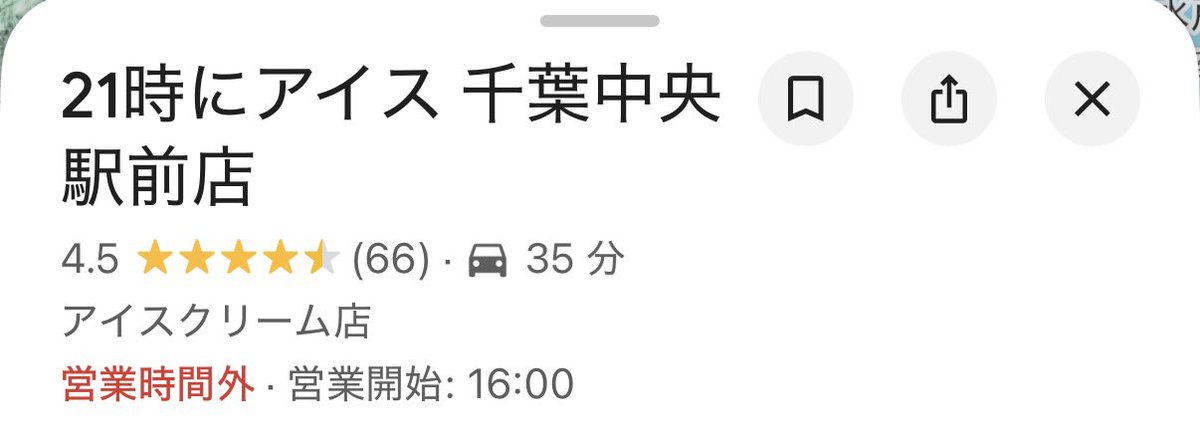 昨日は桜撮影とサッポロビール園ありがとうございました☺️

あ〜楽しかった！！！

そのあとどうしてもソフトクリーム食べたくて千葉の【21時にアイス】食べてきた✨

PR

#千葉スイーツ