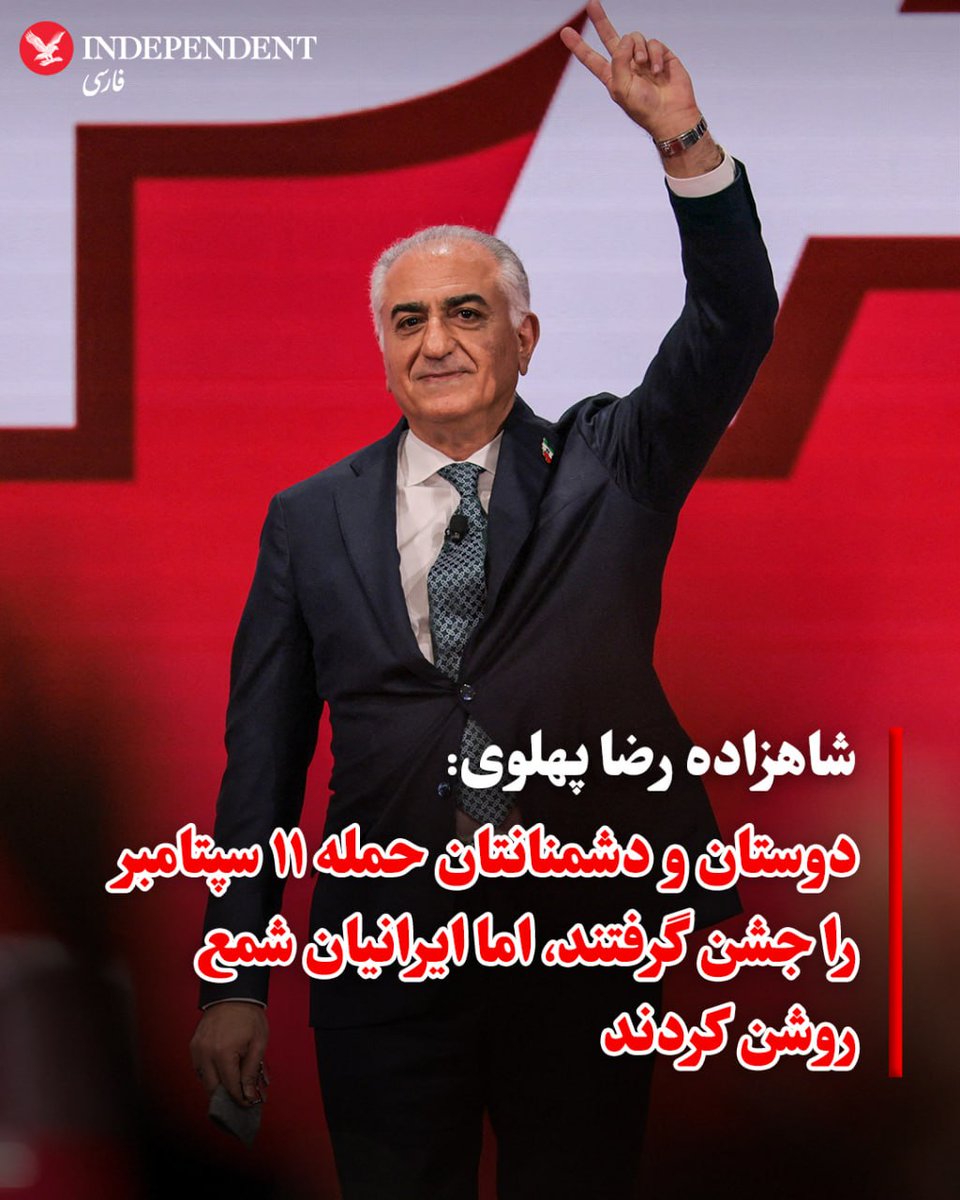 شاهدخت نور پهلوی tweet media