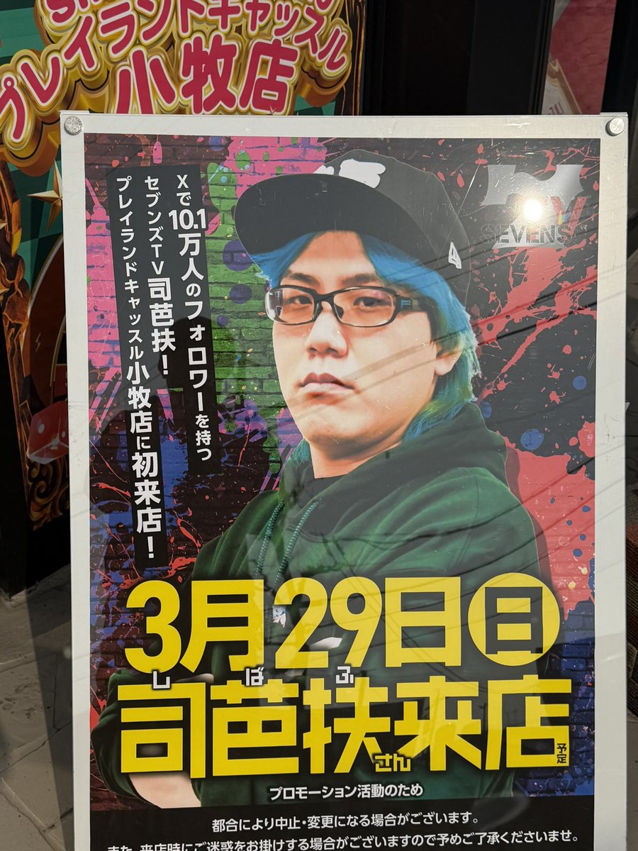 まぐ🎰🎤 tweet media