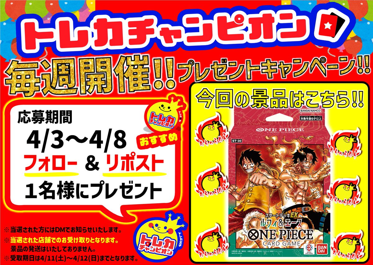 ビデオインアメリカ一宮本店inトレカチャンピオン tweet media