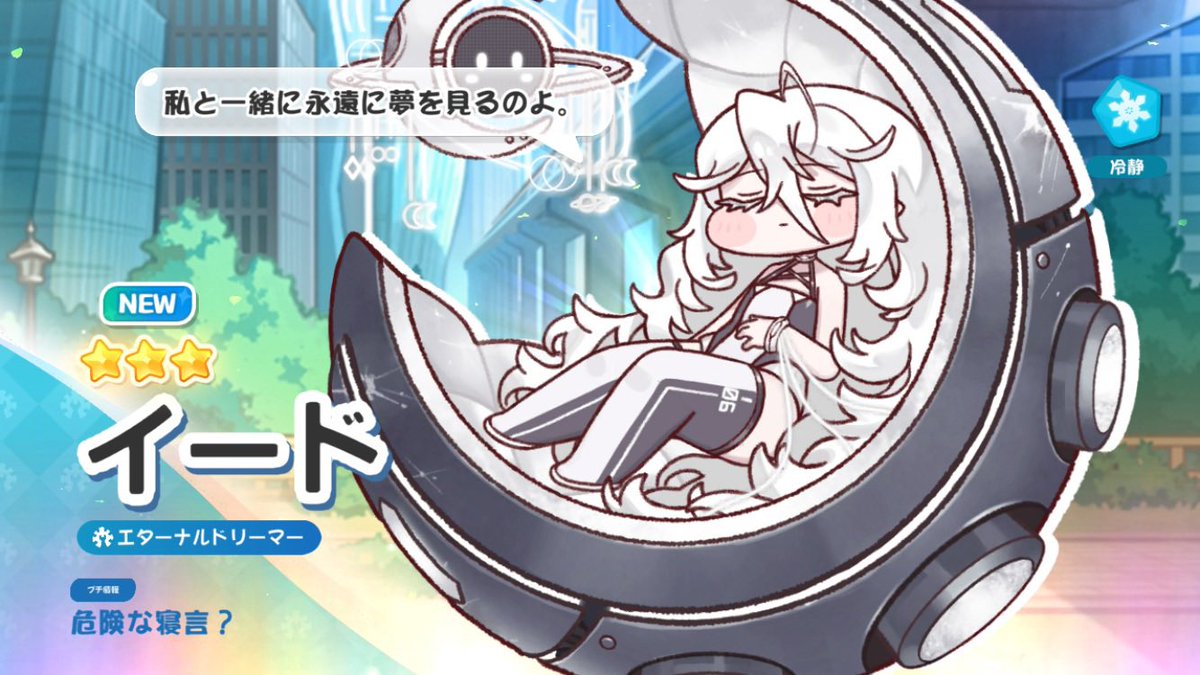 モンエナ・マグ・アクエリアス tweet media