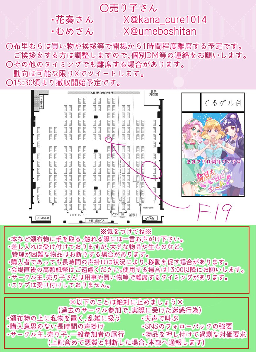 布里むら@4/5東京レイフレF19 tweet media