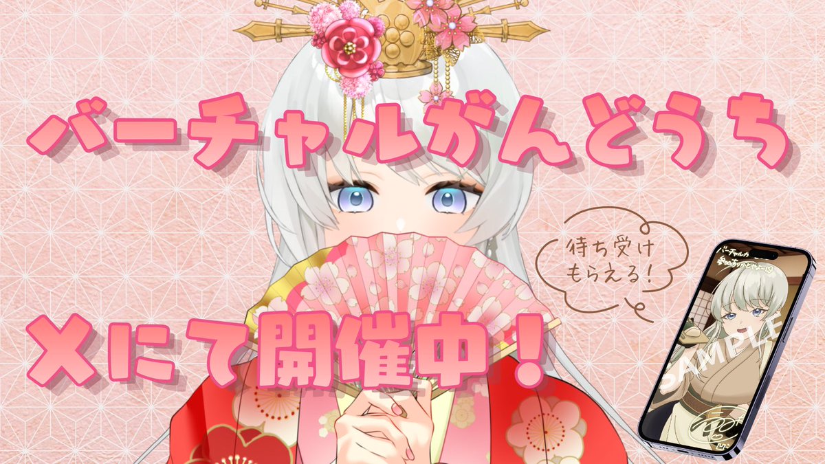 凹うつわ🍶🌸東美濃発VTuber tweet media