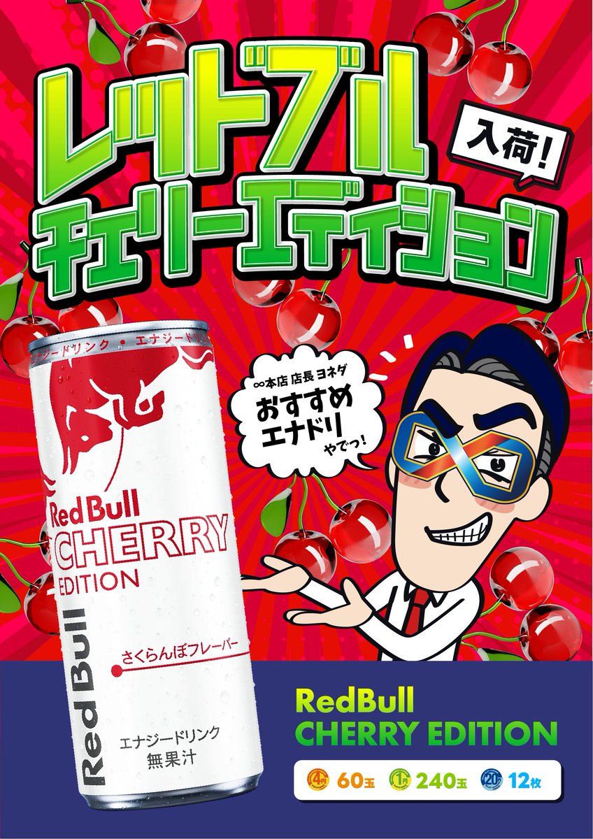 玉屋∞本店　店長よねピー【復活のY（ワイ）】 tweet media