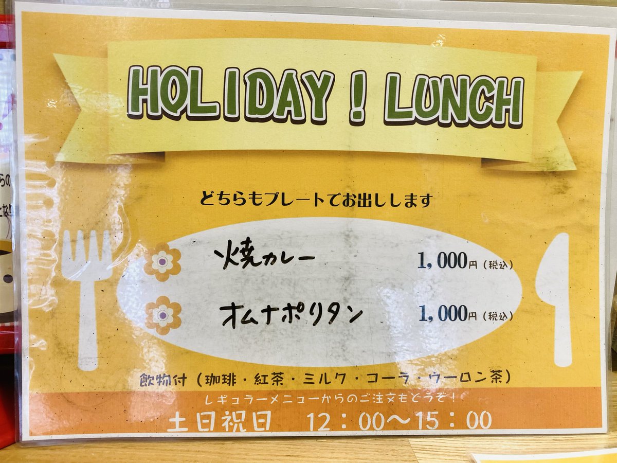 珈琲処ふなこし tweet media