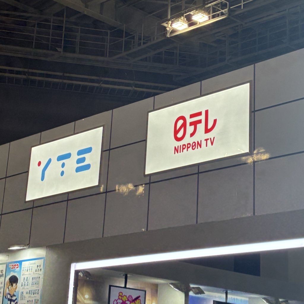 vap_aj's tweet photo. ／
 #AnimeJapan2026
2日目開幕🎉
＼

本日もスタンプラリー企画や
フォトスポット展開など実施しております！

#AJ2026 お越しの際は
日本テレビ×VAPブースへ！
ぜひお立ち寄りください✨

▷場所：東京ビッグサイト東7ホール A19 / A20 / A21 https://t.co/xyFi8mW23J