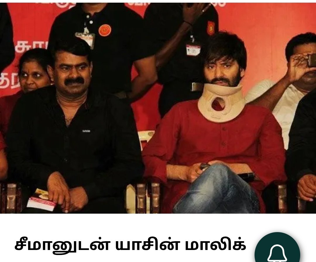 Maha_Periyavaa's tweet photo. தமிழ்நாட்டுல சீமானுக்கு ஓட்டு போடுவதற்கு முன்னாடி இந்த படத்தை பாத்துட்டு ஒரு நிமிஷம் யோசிச்சுக்கோங்க. 

இவர் காஷ்மீரிய பிரிவினைவாதி யாசின் மாலிக். இவனோட சீமானுக்கு என்ன வேலை? நான் சொல்றத நம்ப வேண்டாம் இதோட நான் ஒரு லிங்க் கொடுத்து இருக்கேன் அதை படிச்சு பாருங்க. 

நாதக விற்கு ஓட்டு போட சொல்லி கேட்கும் சில தற்குறிகளின் கவனத்திற்கு...

யாசின் மாலிக்கை நாம் தமிழர் கூட்டத்திற்கு அழைத்து வந்த சீமான்.. ஒரு பிளாஷ்பேக் | Seeman who brought Yasin Malik to Naam Tamilar meet - Flashback - Tamil Oneindia https://t.co/VVSTtMQ05d