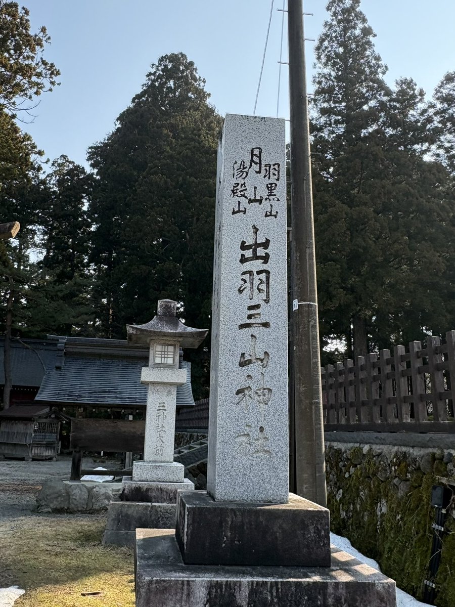 mikandemikan's tweet photo. 羽黒山！！
出羽三山神社⛩️目指して登る！！！！！

雪が残ってて、ちょっと靴が心配だけれども…気合いで！！！！（笑） https://t.co/hqZW57uY4C