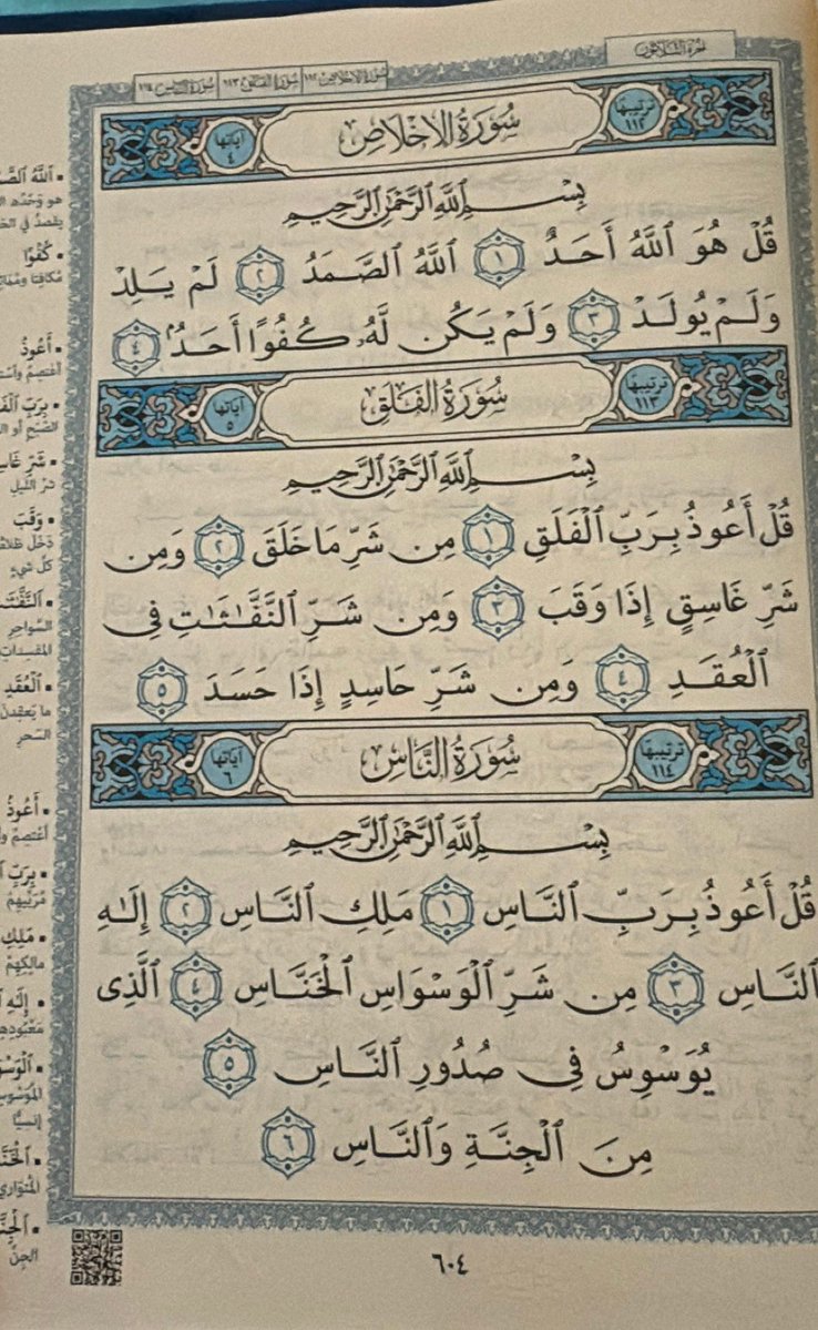 ​﴿ القُـرآن الكَـرِيم ﴾ tweet media