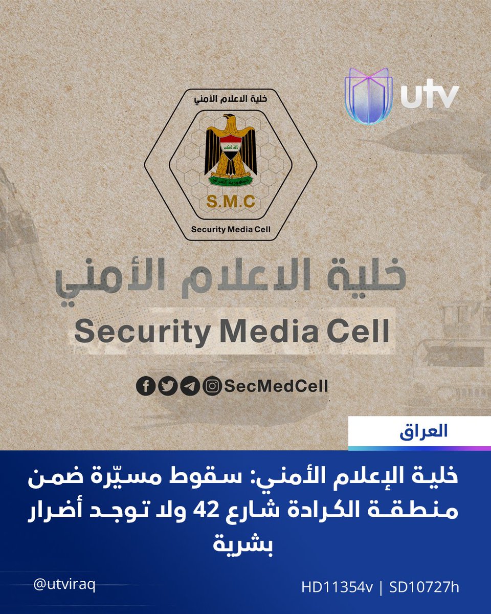 Utv tweet media