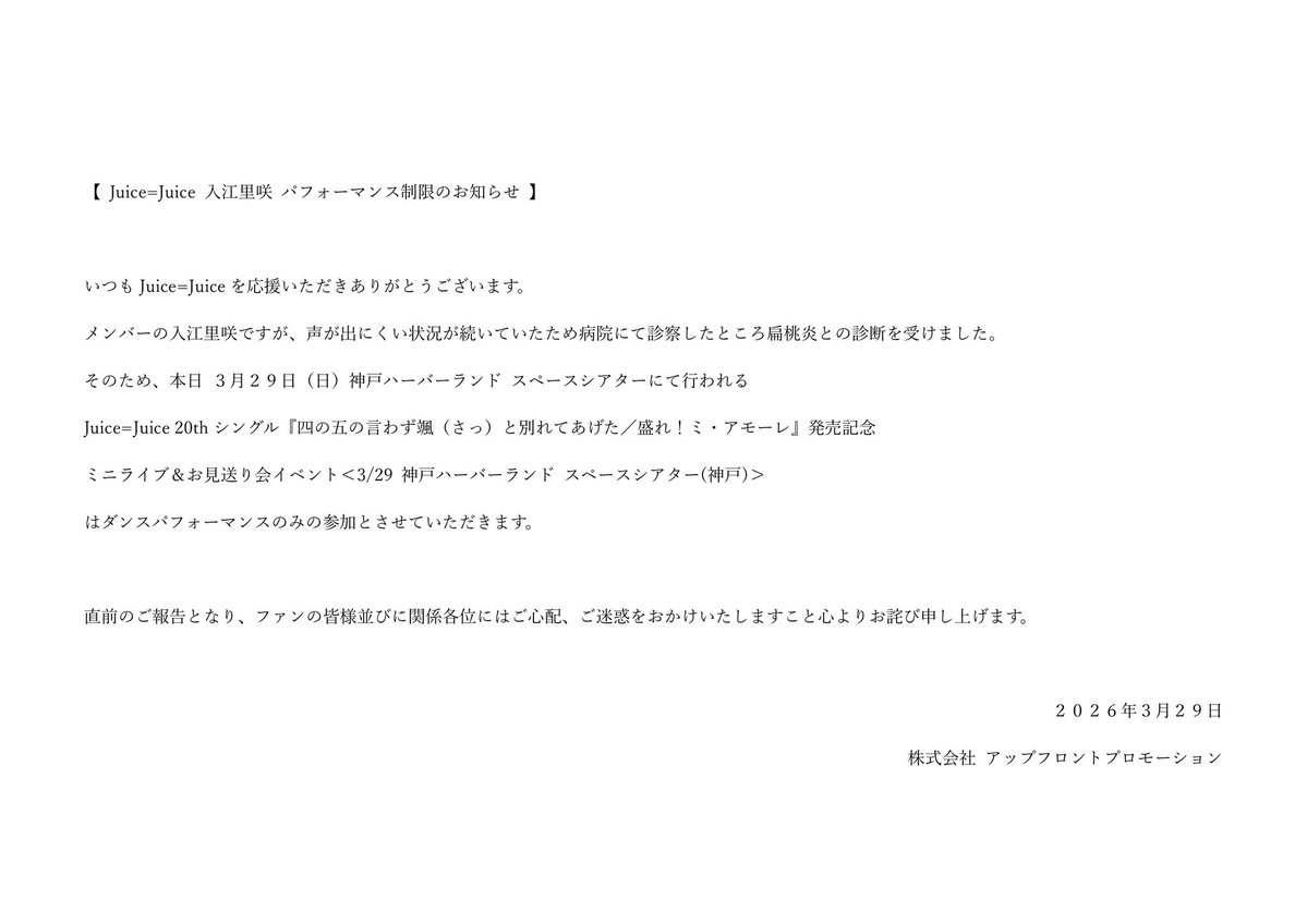 Juice=Juice tweet media