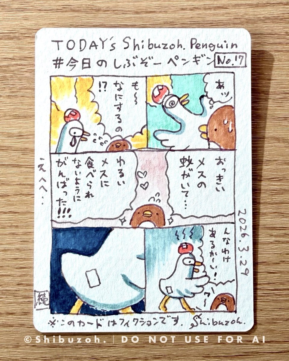 Shibuzoh.(しぶぞー) (@f_nezumi) / Posts / X