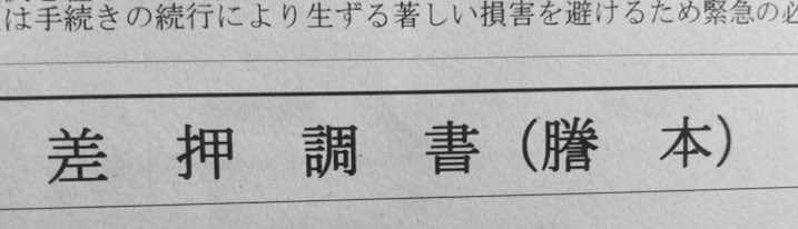 フレア＠借金400万任意整理 tweet media