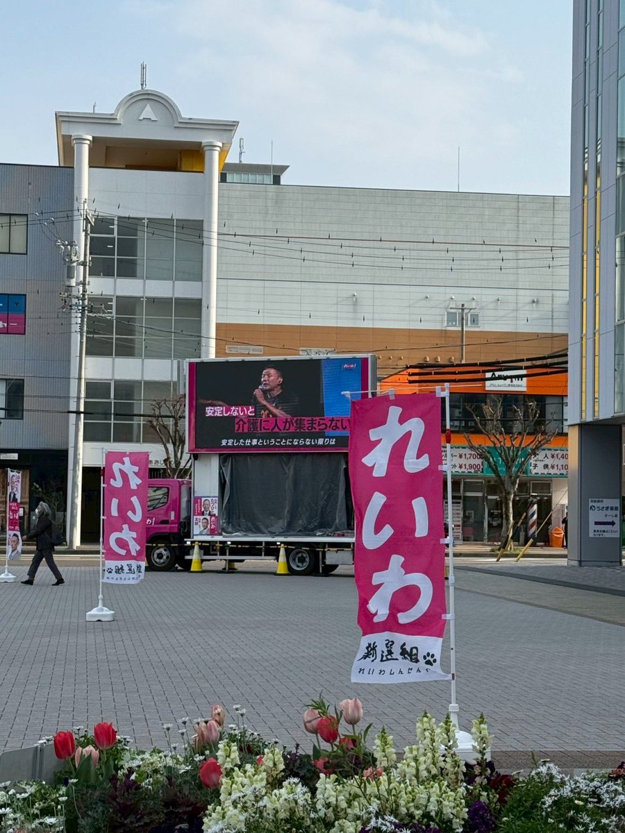 山内たつひと(れいわ新選組藤枝市政策委員) tweet media