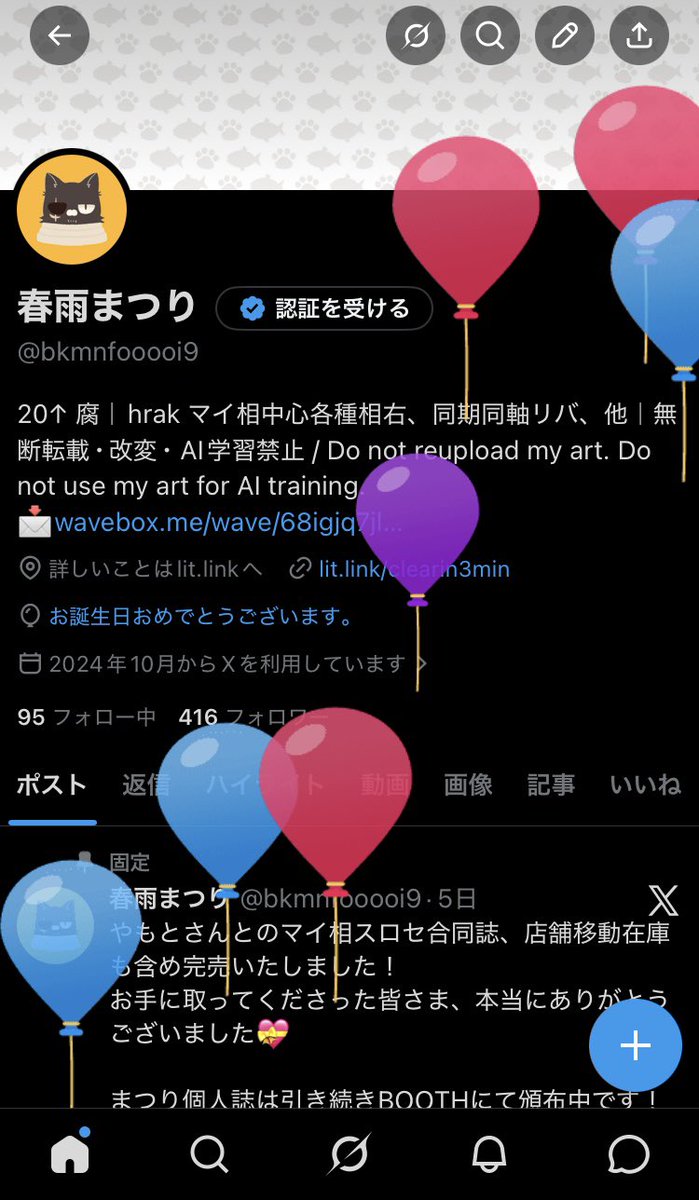 春雨まつり tweet media