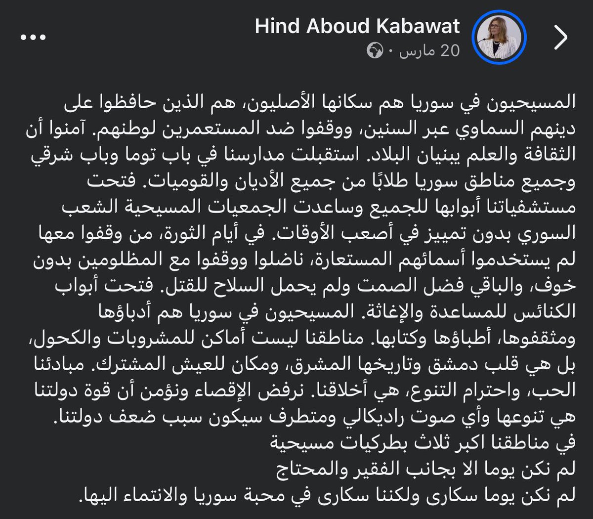 أحمد أبو الخطاب 🇸🇾 (الحساب البديل) tweet media