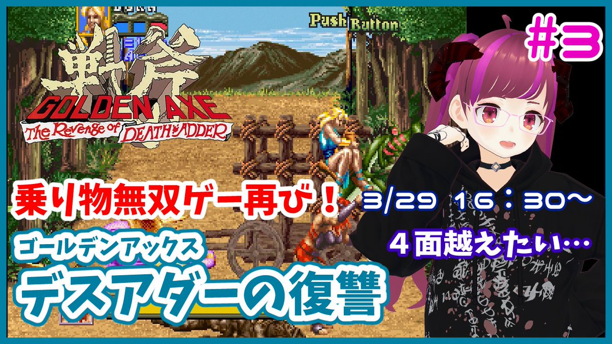 駒木根ここね@レトロゲームVtuber tweet media