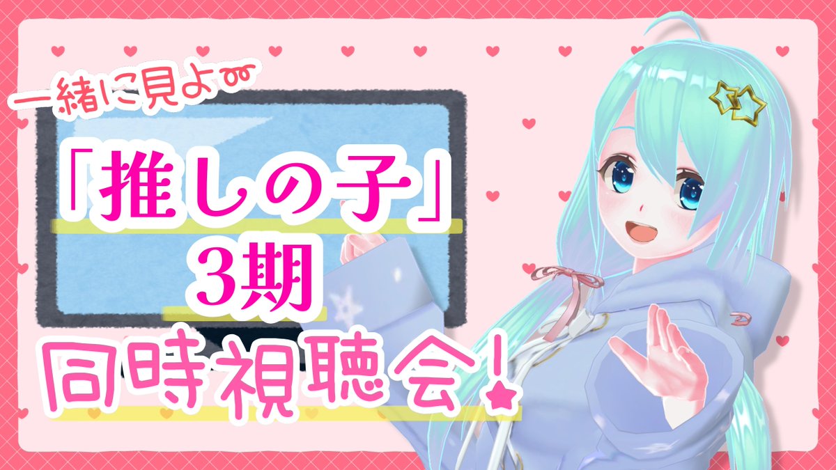 夢虹(ゆに)🌈🦄@おもしろゆめかわ系3D VTuber🌈🏰 tweet media