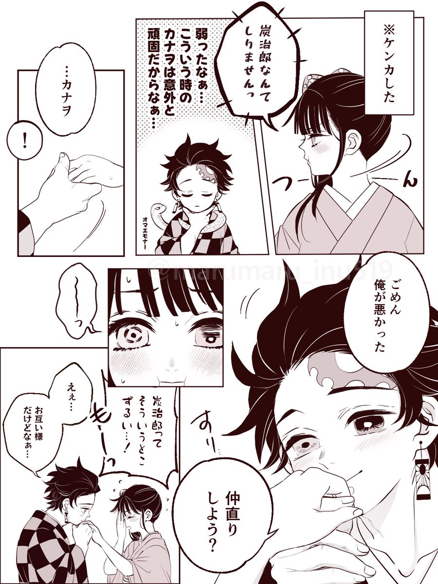 逆パターンの日もある
※炭カナ