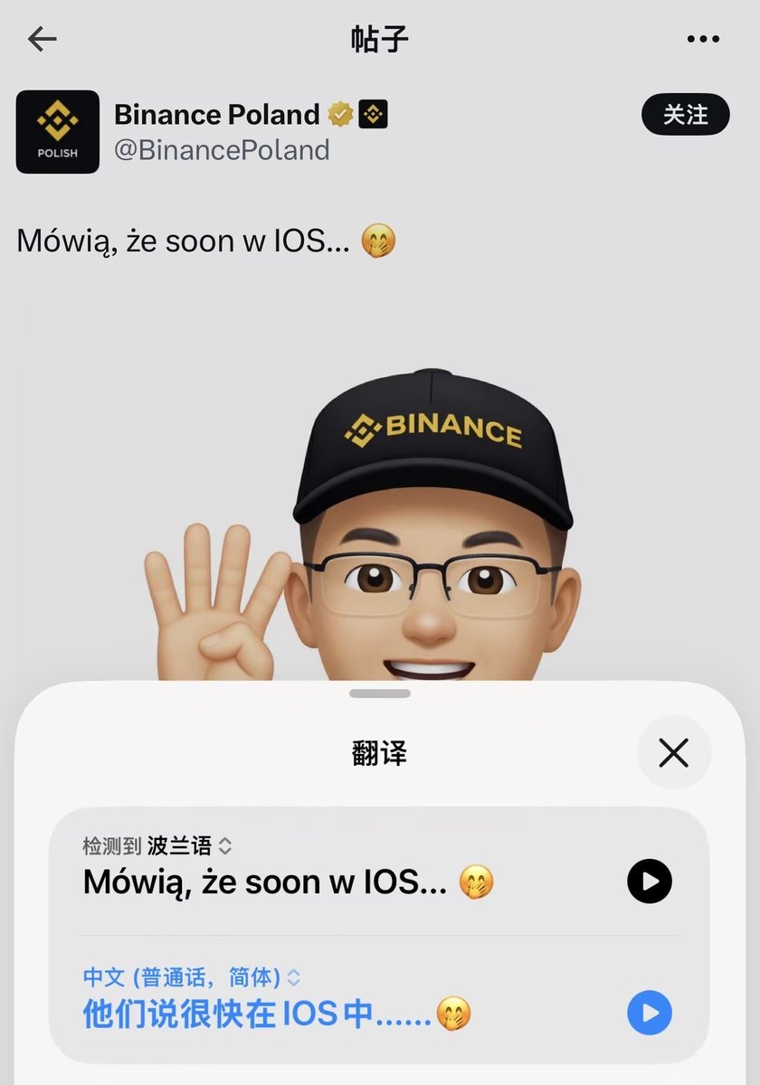 CL_CLACL's tweet image. 这两天sol上也有一个表情化的meme
币安之前说要做币安aipro的手机端app，可能就是用这张图做app的头像，上线ios苹果商店
CZ头像，有CZ和何一转发预期，而且币安其他官号也会转发，等人醒会发酵，一个cz一个一姐！
#EMOJI 
0xf1fd2bd4de1816b58951021e3bb1f7b1cf904444
#1MOJI
