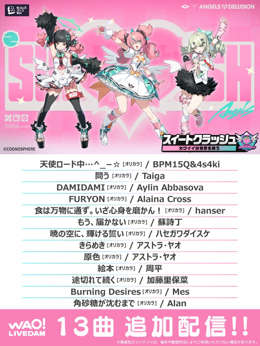 DAMアニメ部 tweet media