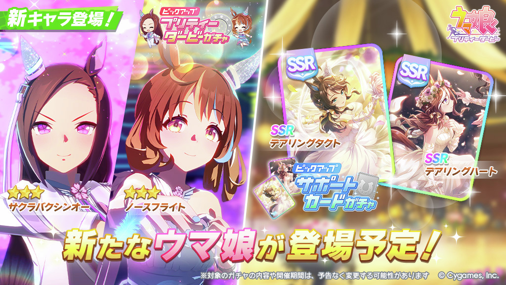 ウマ娘プロジェクト公式アカウント tweet media