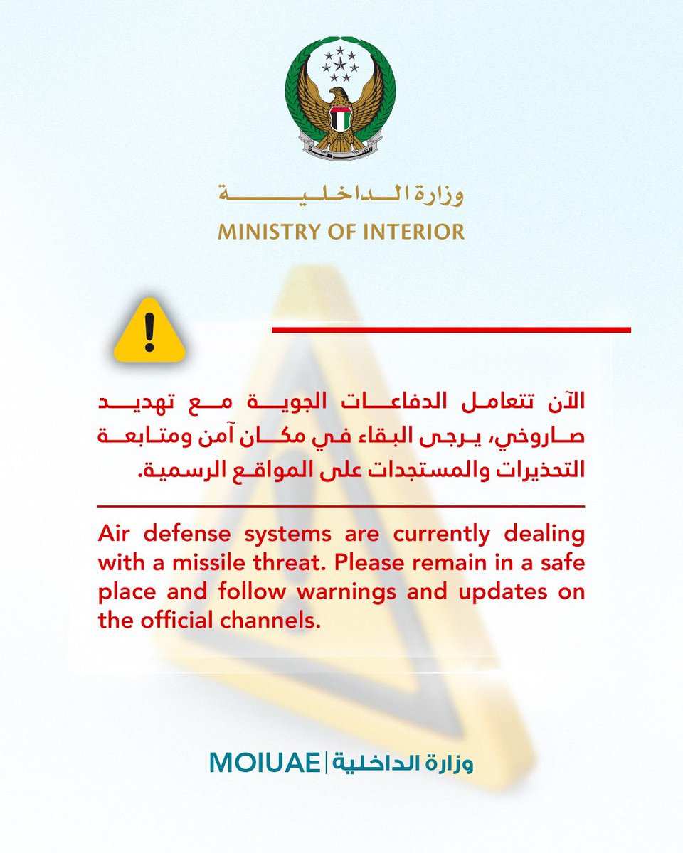 وزارة الداخلية tweet media