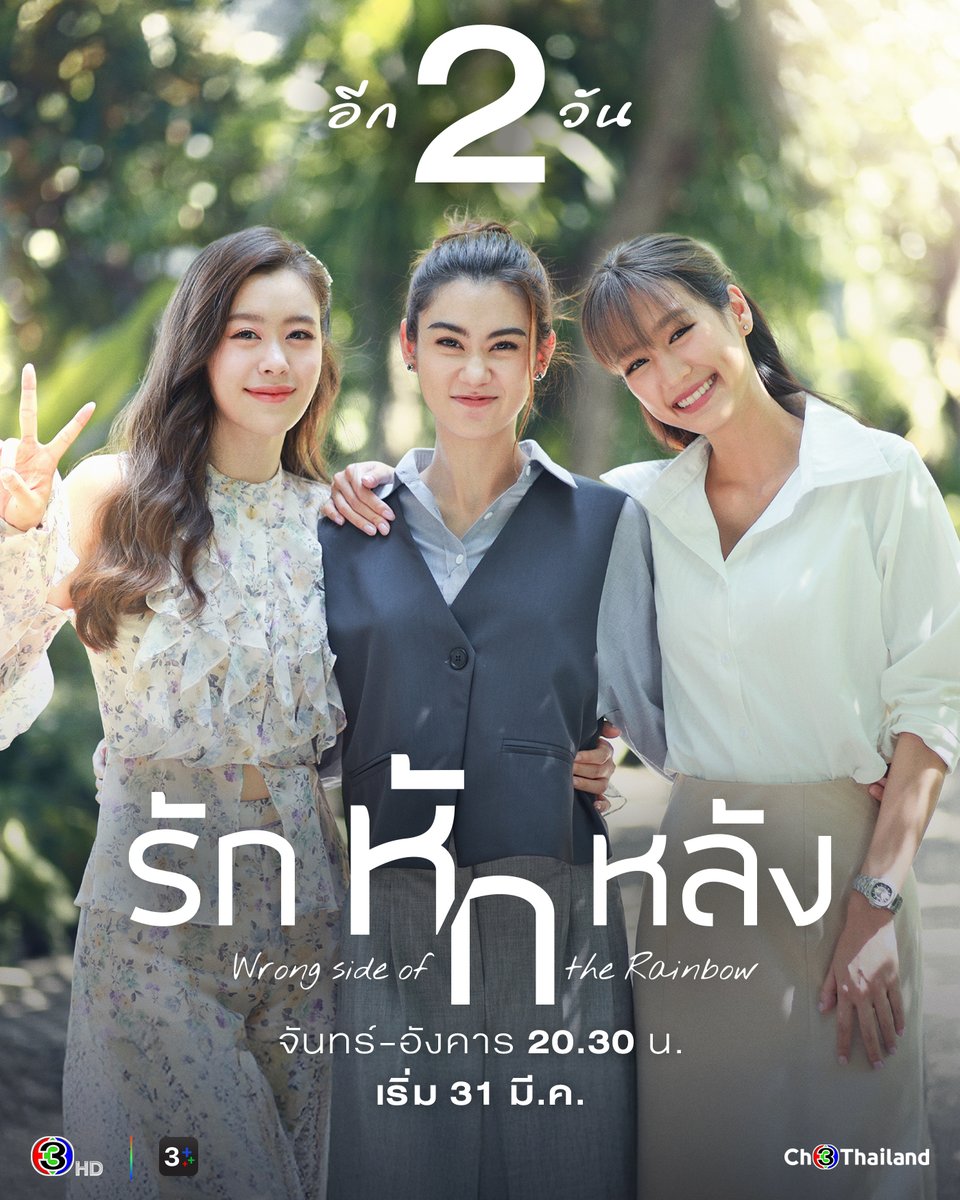 Ch3Thailand tweet media