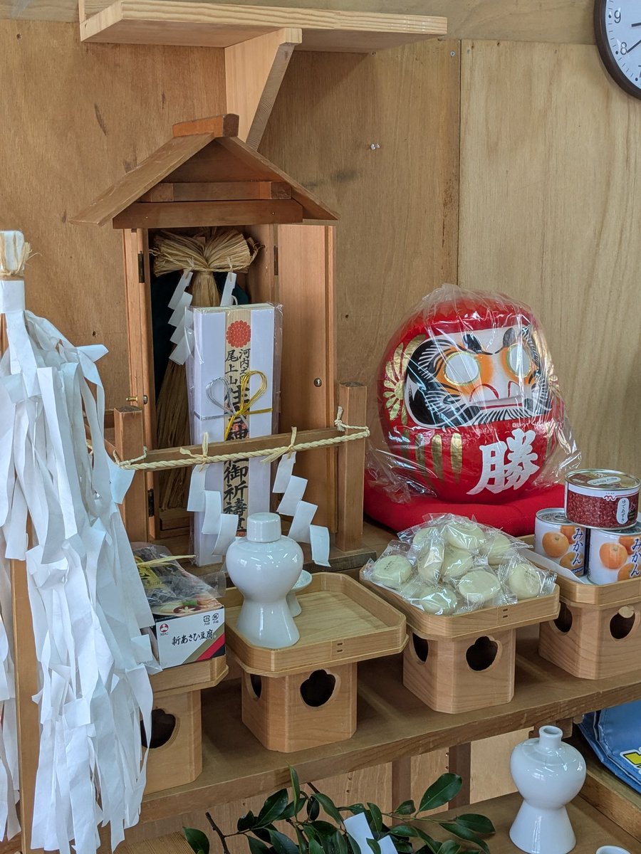 must0425's tweet photo. 本日、#住吉神社 宮司様にお祓いを頂き、地元の皆さんと #西野修平 市長ご臨席のもと無事 #峯ますと後援会事務所 を開設しました。
厳しさが予想されますが、決意も新たに頑張ります。 https://t.co/VFVqYevluS