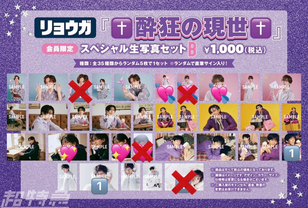 𝐉𝐲𝐮 tweet media