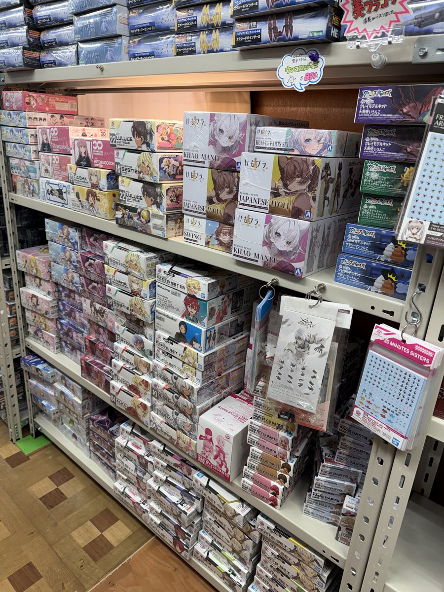 民家型模型店ぷらも屋さん&製作スペースもけもけ図工室【公式】 tweet media