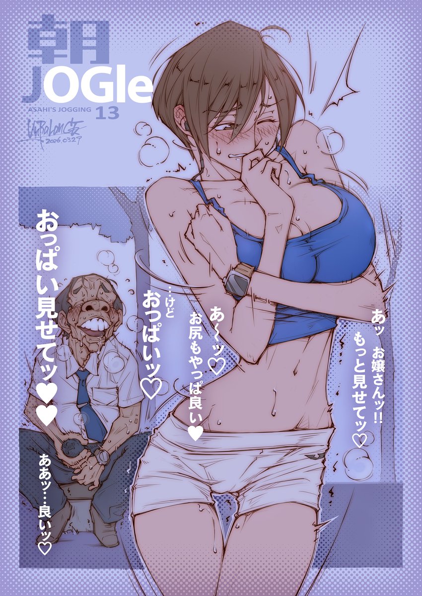 あんばらんす tweet media