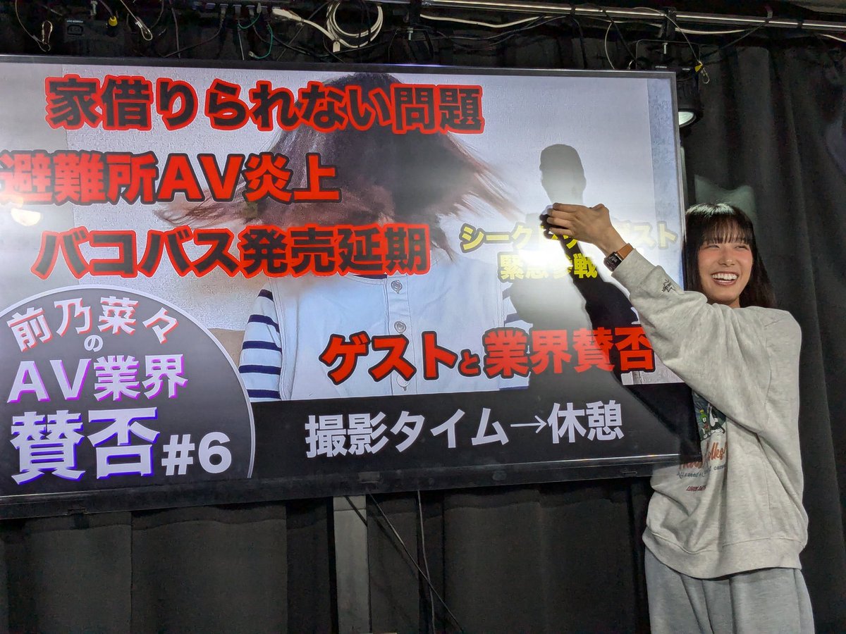 前乃菜々 tweet media