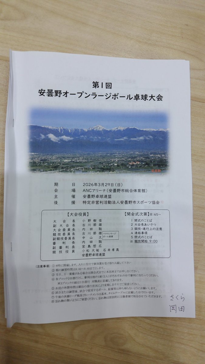 わくパパ tweet media