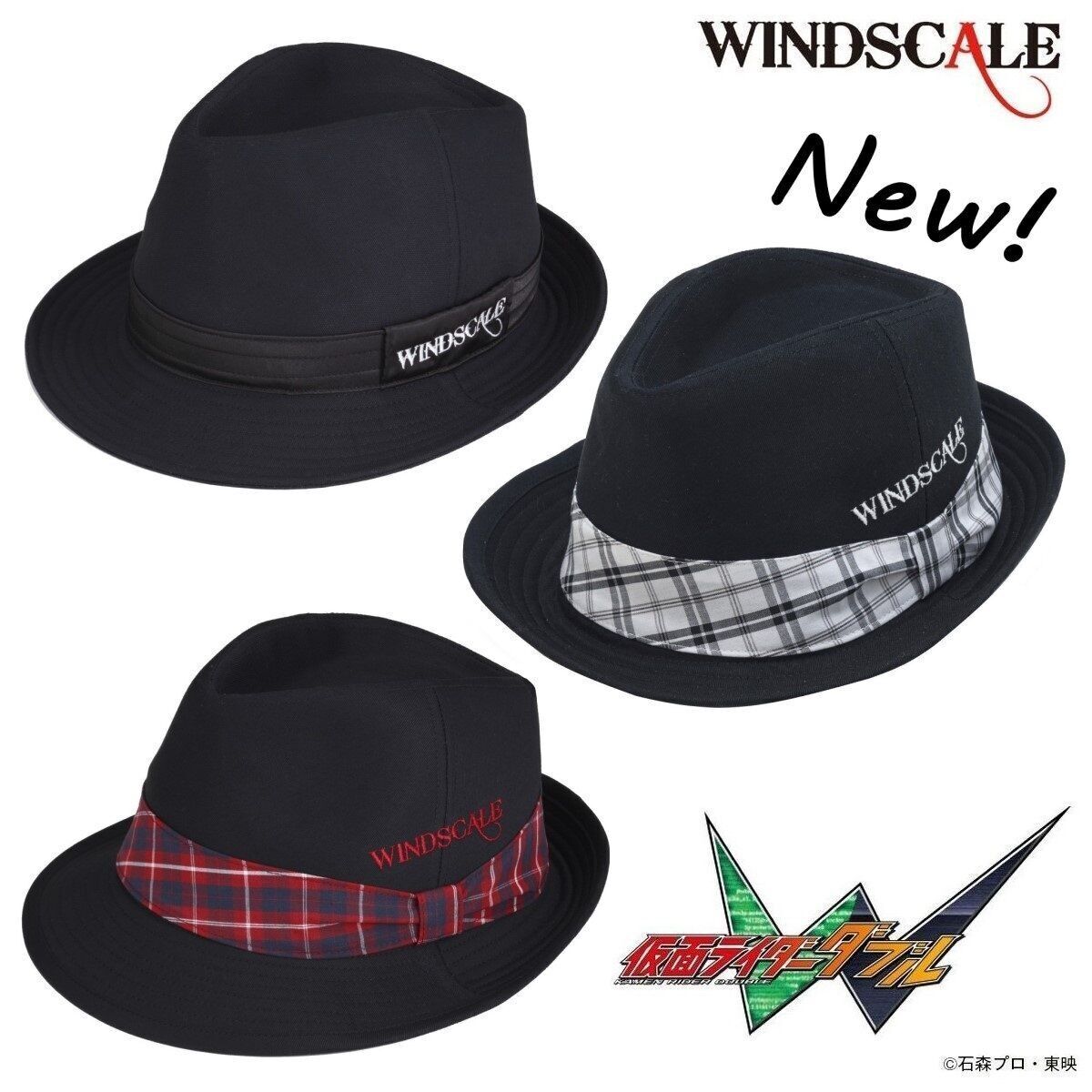 これで決まりだ！ ＼ 『#仮面ライダーW』 劇中ブランド「WIND SCALE